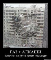 Причина почему в высотках нет газа.