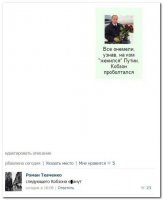 Даже статью загуглил. На России женился Путин...