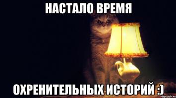 Ангарная нечисть!))
