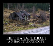 Загнивающая Европа
