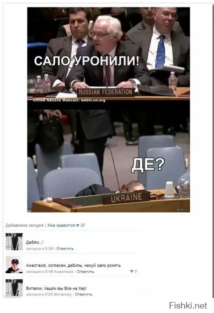 Национальный позор Украины