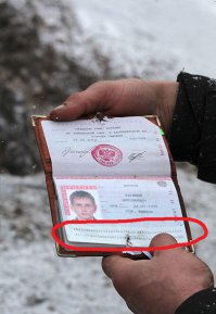 на обще Российском бланке паспорта этого нет, вердикт: ЛИПА!!!