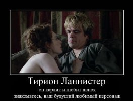 Вы, да, ВЫ - гребанные дрочеры и пипетки, как можно так "дрочить" на какой-то разрекламированный сериал, одно только это отталкивает!