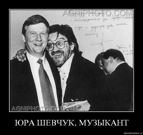 Согласен. Макара в юности слушал. После того как он на юбилее (чуть не написал похоронах))) Горби в Англии пел- фууу... слил
Шевчука уважал... потом посмотрел на фотку друганов и ...
Так что я бы их не замазал (всё таки люди творили- старались)- но обвёл бы их портреты траурной рамкой... померли они, нет их.