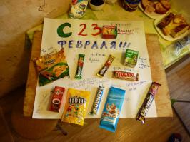 Муж - молодец. Приятные и недорогие рукодельные знаки внимания. Любимая супруга похожим образом поздравила с 23 февраля. Выхожу утром на кухню, а там вот такое творение. Было приятно, чего уж...