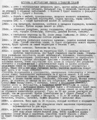 Я-хрущ. Хапнул бредятинки, пойду поработаю. Уж сколько составлено всяких говногороскопов, народ не унимается. Выкапываются и изобретаются кучи и горы способов поделить всех на 12 типов, знаков, принадлежностей и прочих. У меня мама без гороскопа на радио день начать не может. Я из любопытства тоже бывает слушаю. Знаете, такие "гороскопы на день" можно писать погонными километрами, сидя на унитазе с перерывами на обед. "Раков сегодня ожидают интересные встречи и разговоры о работе". "Львы наконец смогут спланировать свой бюджет. Полезна уборка в доме." Чушь, чушь, чушь. - О, мам, у тебя сегодня "романтическое свидание", не профукай смотри (маме 70 лет). Ну а для особо воинствующих гороскоподрочеров могу посоветовать - почитайте-ка предсказания гуру гороскопов всея Руси - Паши Глоба. Скан прилагаю.