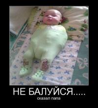 За что мы любим пап?