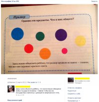 Смешные комментарии из социальных сетей 12.01.15