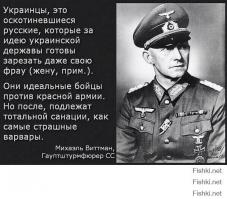 Бунт украинской армии