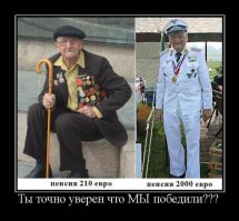 Лучший камент мая 1945-го года 