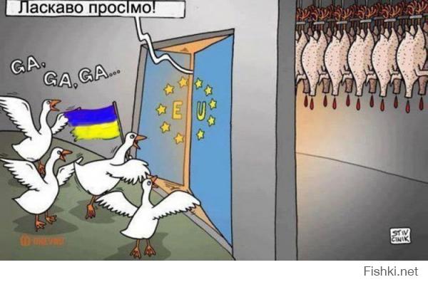 Европа скоро будет «наказывать» Киев