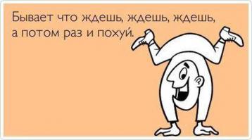 О чем на самом деле думают мужчины (14 фото)