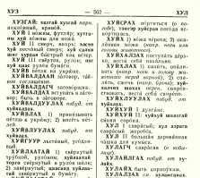 Оказывается вот откуда это слово 