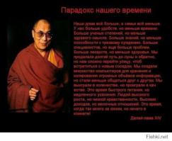 Что мы потеряли,что приобрели ?