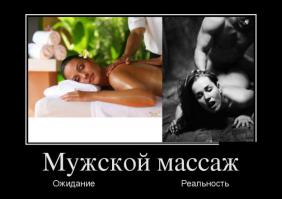 Ожидание и реальность