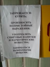 Прикольные объявления в общественных туалетах