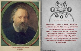 Жизнь после