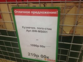 как то не очень хочется такое покупать