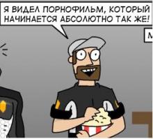 Требуется секретарь… Должен быть гибким