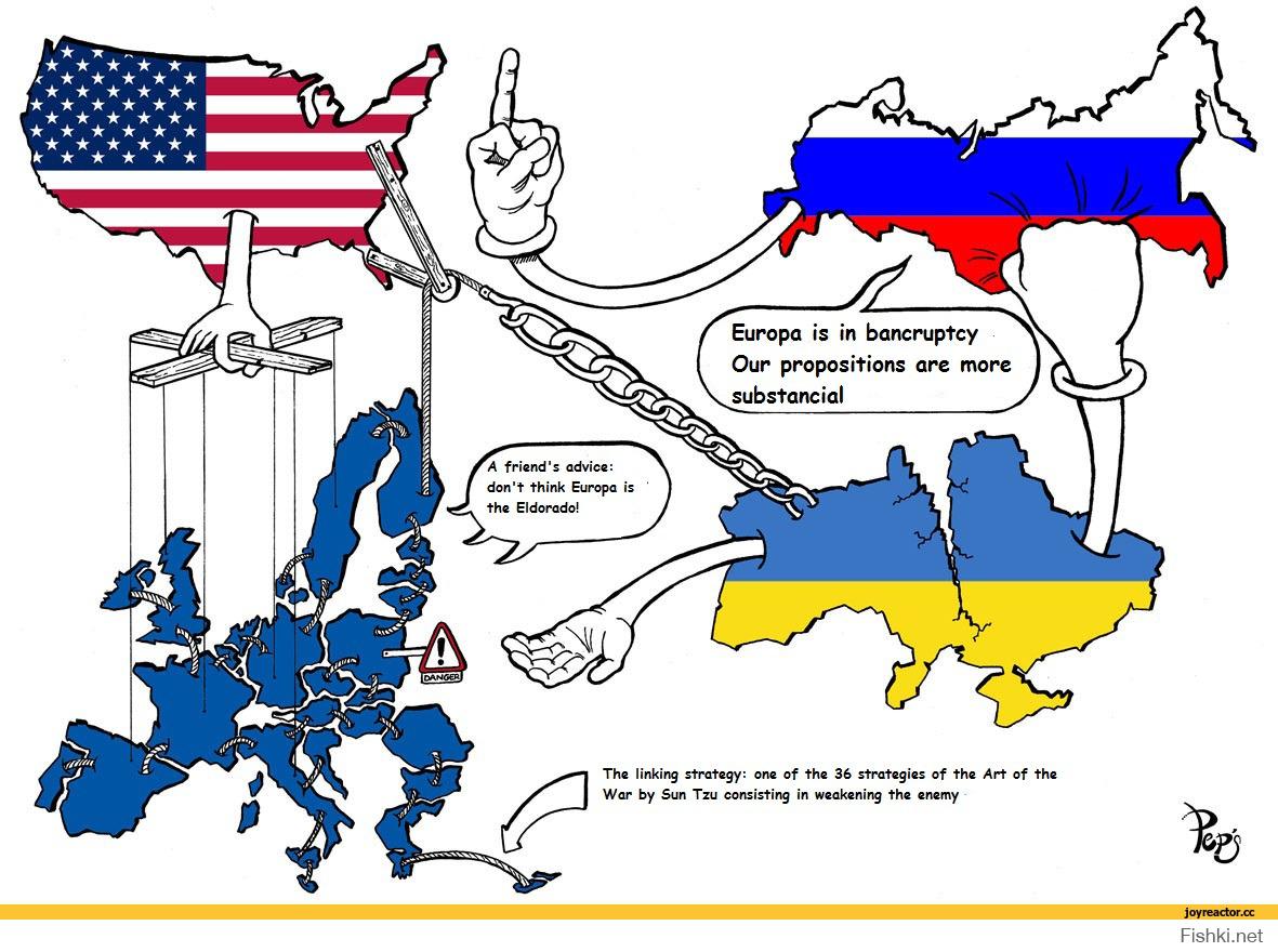 Все страны боялись. Карикатура на США И Украину. Россия Украина США карикатуры. Европейские карикатуры на Украину. США ЕС Украина карикатура.