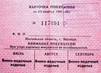 Мама работала комендантом в общежитии техникума и брала меня с собой в администрацию города, таскать эти десятки килограмм бумаги и штамповать их...
Пока она решала вопрос соглсований по списках, я сидел и стучал печатью - в подушку, 5 х по талонам и по кругу...
Тащить потом это через город - было не самое страшное...
Страшнее было засветить мозоль набитый печатью (тогда автоматических оснасток для печатей в помине не было) от печати под суставом кисти и указательного пальца - мало-ли кто что подумает...