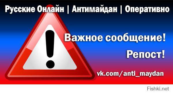 Только что друзья передали
В Македонова стоит 7-мь машин град направленых на Ровеньки...ждут приказ на бомбежку...в инете ничего не выкладывают во избежании паники..

Вот такие последние новости у нас в Ровеньках...
Сегодня из нашего горисполкома позвонили в 14.30 и сказали, чтобы забирали деток из садика.. что машины град стоят на Македонова.