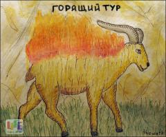  В прямом смысле слова