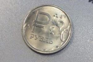 Фотография реальной монеты:
Ссылка на сайт ЦБ: