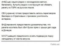 Во взрыве Antares обвинили советский двигатель