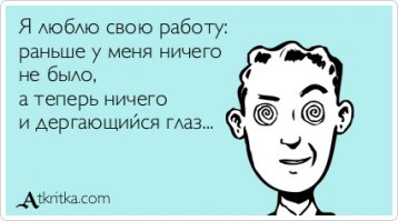 ТОП. Кем бы вы точно не стали работать