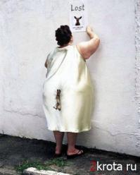 Минусы обладания огромной попой