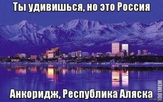 Фотографии, на которых вы не узнаете Россию