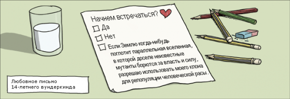 Злые комиксы