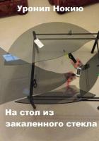 Стекло обычное, калёное раскалывается на много-много мелких осколков.
Так что этот стол можно и айфоном разбить.