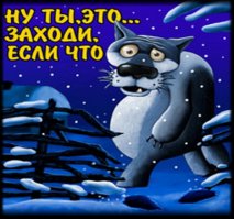 Добавлю ещё две топовые от волка