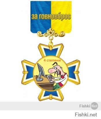 Афтар, лови медаль..........