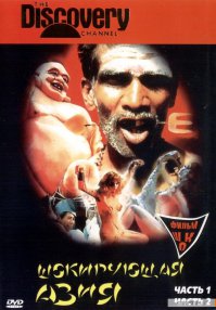 8 самых шокирующих документальных фильмов