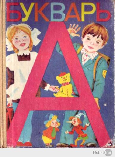 Школьные принадлежности в СССР