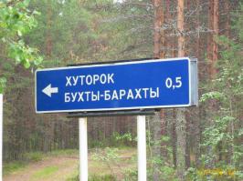 У нас есть своя Европа