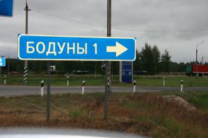 У нас есть своя Европа
