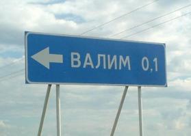 У нас есть своя Европа