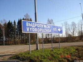 У нас есть своя Европа
