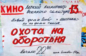 Провинциальные афиши