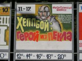 Провинциальные афиши