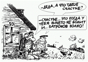 Счастье – это состояние души и мозга