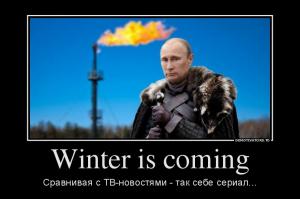 Послушай, Зин, не трогай Путина - какой ни есть, но это наш чувак.
И среди меня, лично, вполне уважаемый. Не считаю себя путиноидом, но и оскорблять за просто так не надо.
А по ситуации на Украине - такое впечатление, что мир сходит с ума. Обязательно недовольных в Новороссии войсками подавлять? Или политики договоры договаривать разучились? В генералов решили поиграть? Чё-то хреновые из них генералы получаются... Грустно вообщем и страшновато.