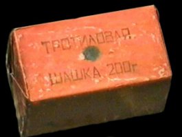 Мелкий был, дядьку наслушался про внешнюю похожесть советского мыла и тротила. Ща вспомнил, загуглил - ну да, ну да...