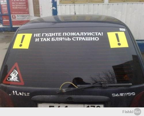 Водители в России суровые, но с юмором