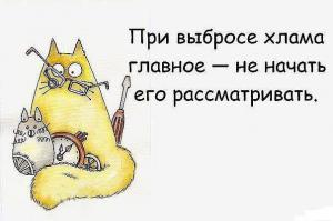 А вы давно наводили порядок на балконе?