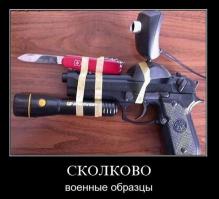 С легкостью вышли из трудного положения
